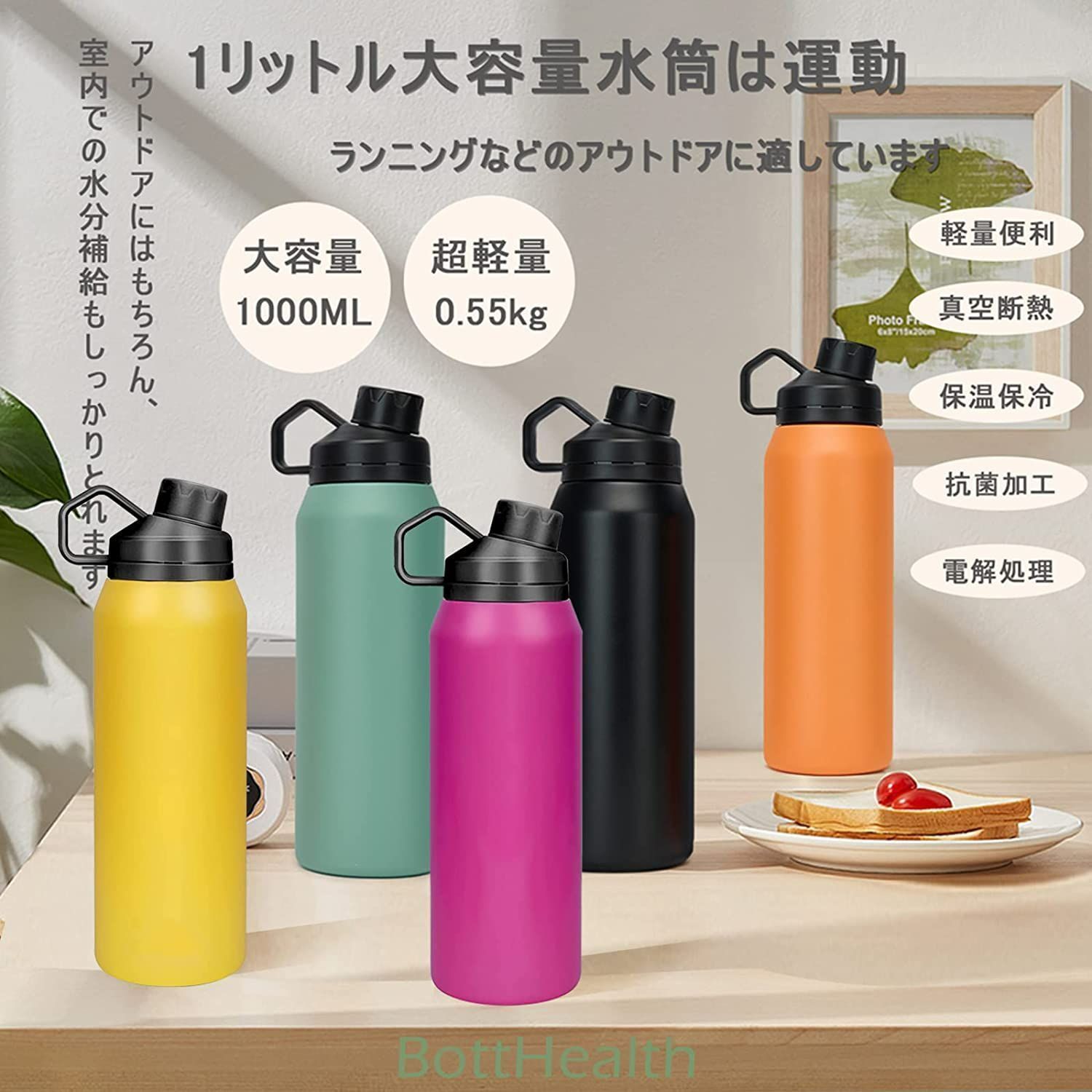 新品 水筒1000ml - 食器