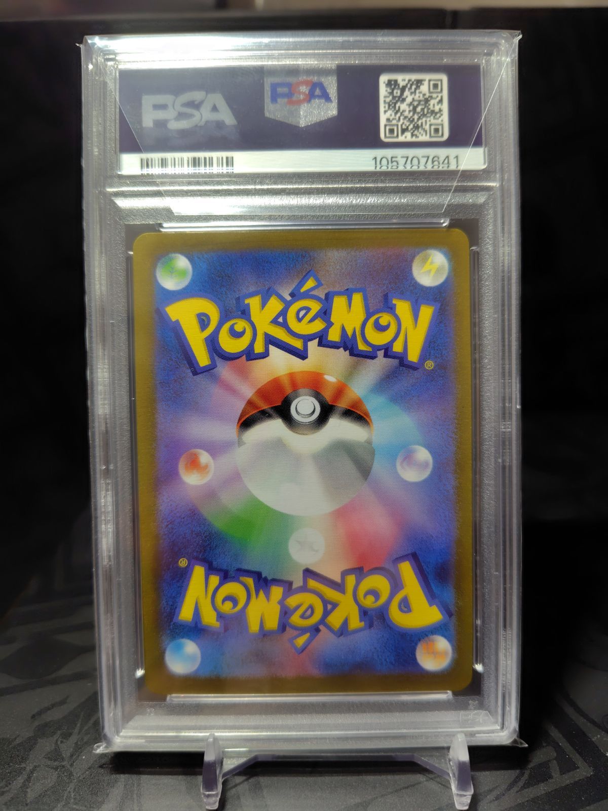 PSA10】長場ブースター プロモ