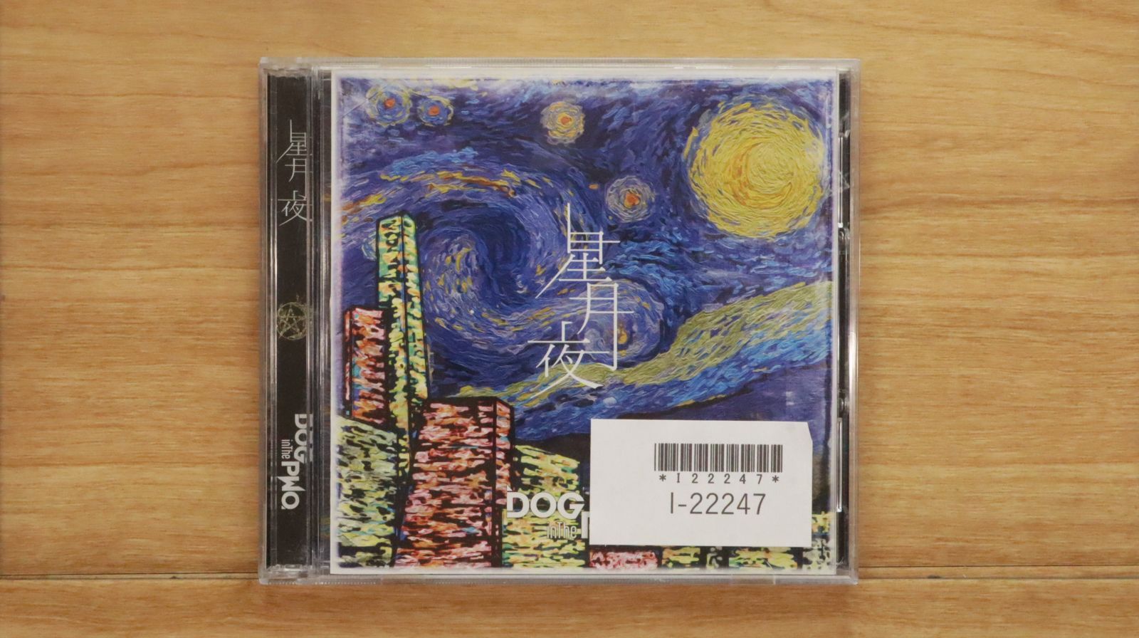 国内盤CD☆DOG inTheパラレルワールドオーケストラ/DOG inThe