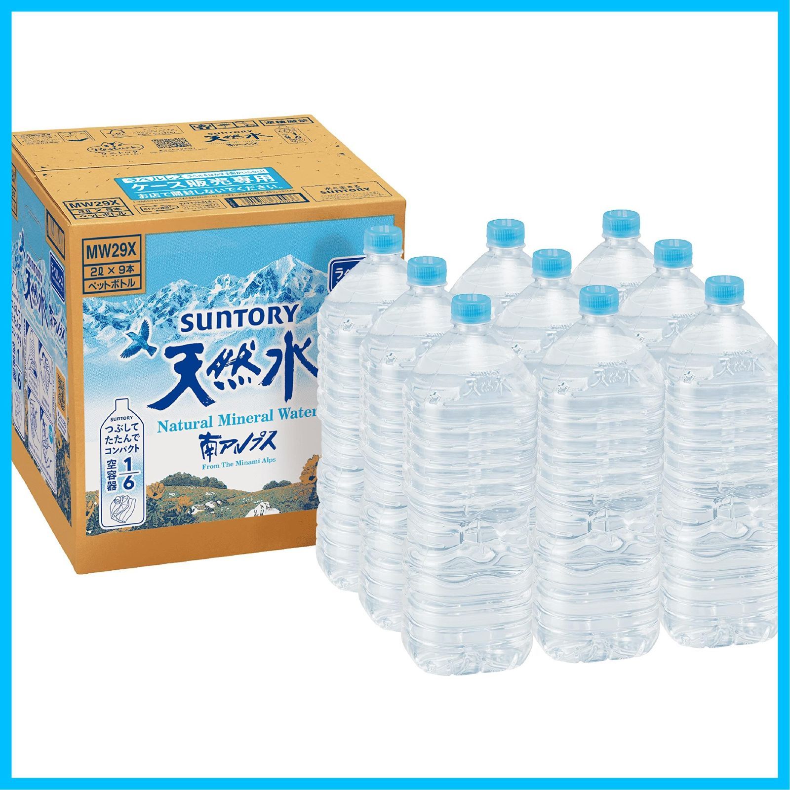 サントリー 南アルプス の 天然 水 2l 人気 9 本