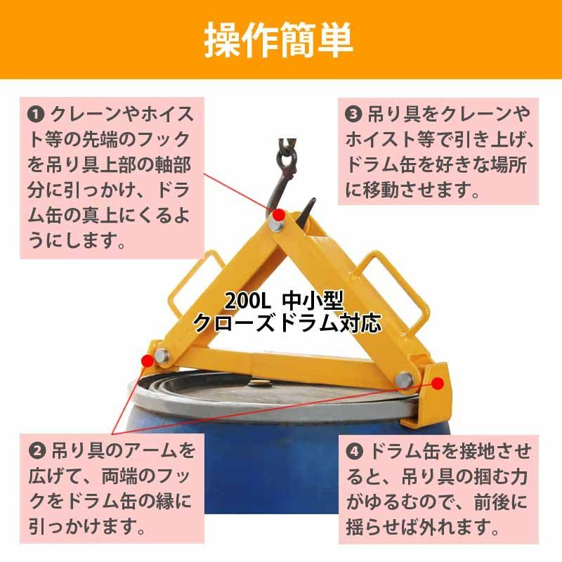 ドラム缶吊具 DL500B 耐荷重500KG | ドラム缶縦吊り具 キャッチャー