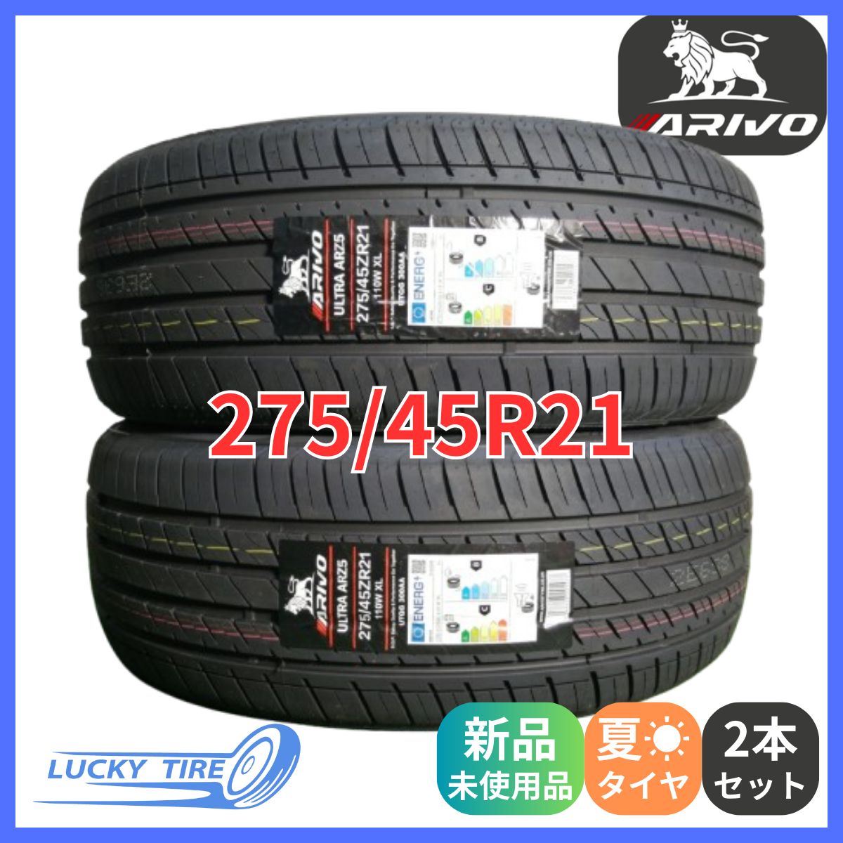 275|45R21 110W XL ARIVO ARZ5 サマータイヤ 2本セット 製 本州 四国 九州 275|45|21