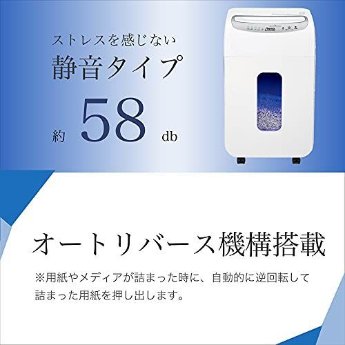 アスカ 静音シュレッダー 業務用 家庭用 マイクロカット 細断枚数19枚