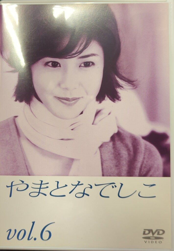 やまとなでしこ DVDBOX TVドラマ】やまとなでしこ DVD-BOX（6枚組）