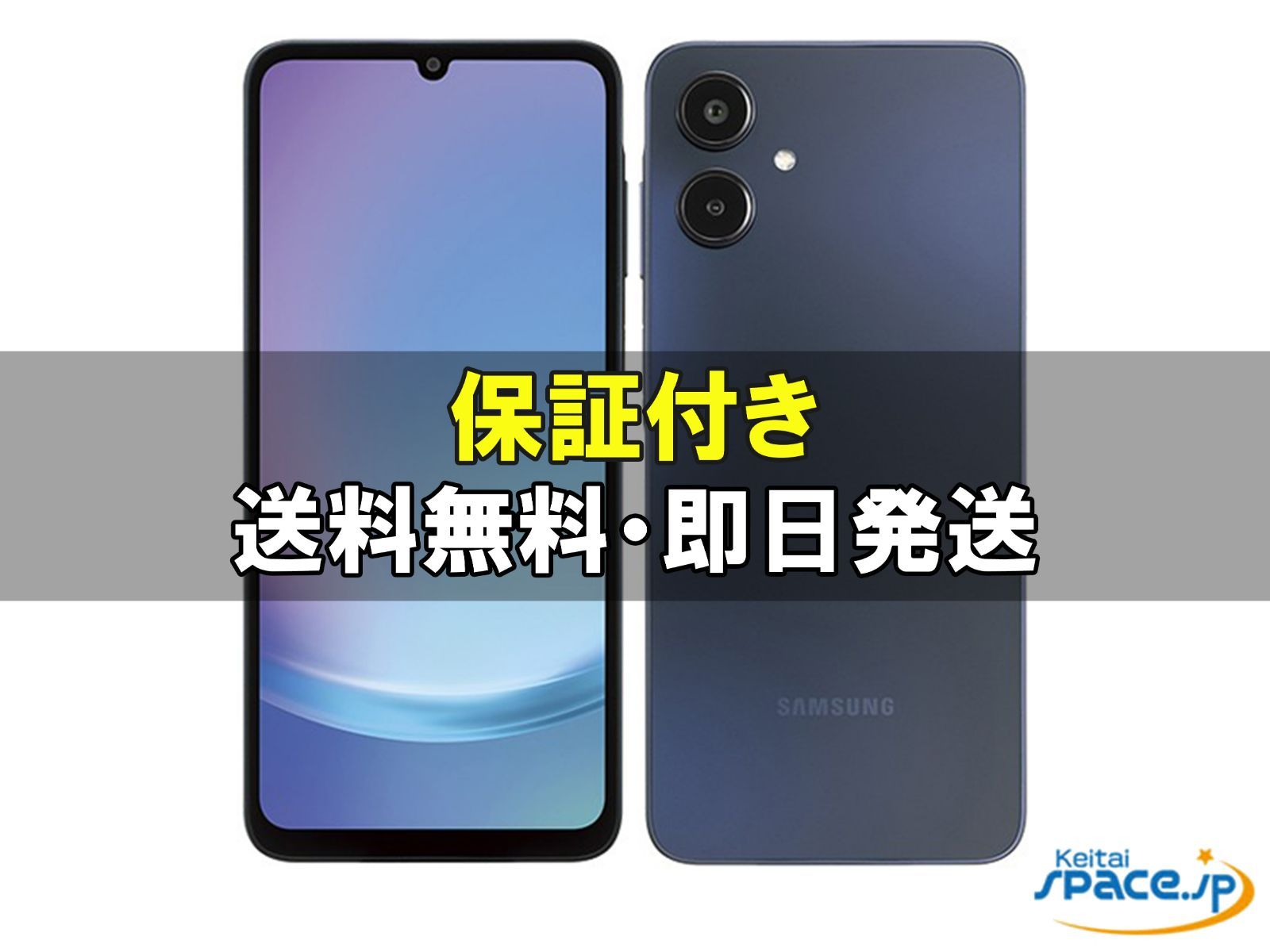 Galaxy A25 5G 64GB ブラック simフリー