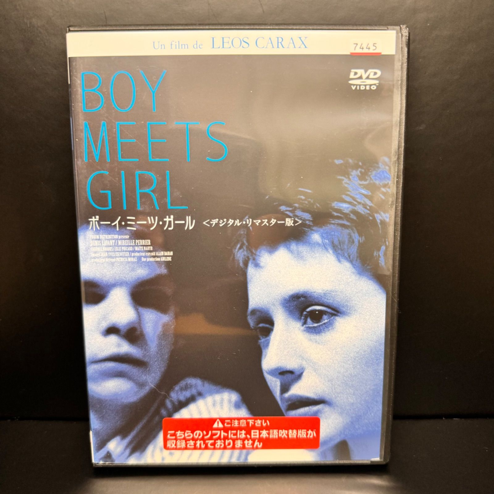 ボーイ・ミーツ・ガールデジタル・リマスター版 DVD - その他