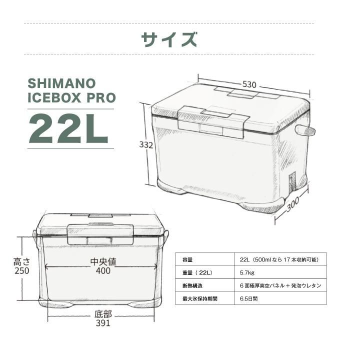 シマノ アイスボックスプロ ICEBOX PRO 22L NX-022V カーキ - メルカリ