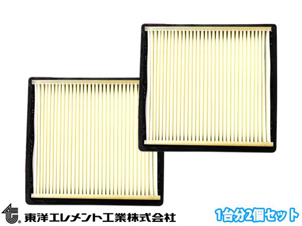 【大人気，新作登場】 スカイライン CKV36 エアエレメント エアー フィルター クリーナー 東洋エレメント 1台分2個セット TO-2958V ※使用数注意 エアフィルター・エアクリーナー