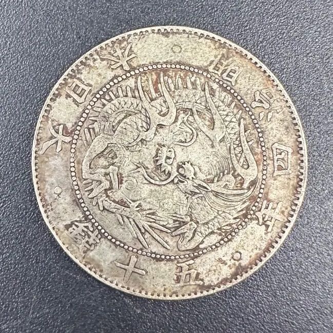 旭日竜50銭銀貨　大型　未使用　明治4年　近代貨幣　古銭 旭日竜大型50銭銀貨 明治4年 古銭 旭日竜小型50銭銀貨