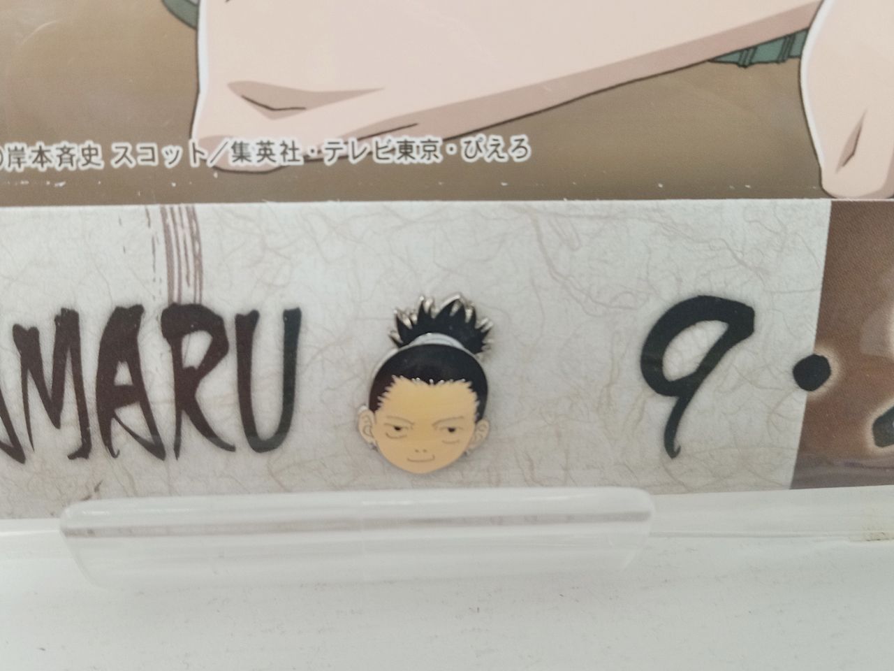 NARUTO ナルト バースデーブロマイドセット 初回限定 ピンズ付き仕様