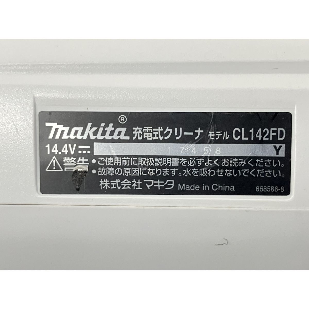マキタ makita