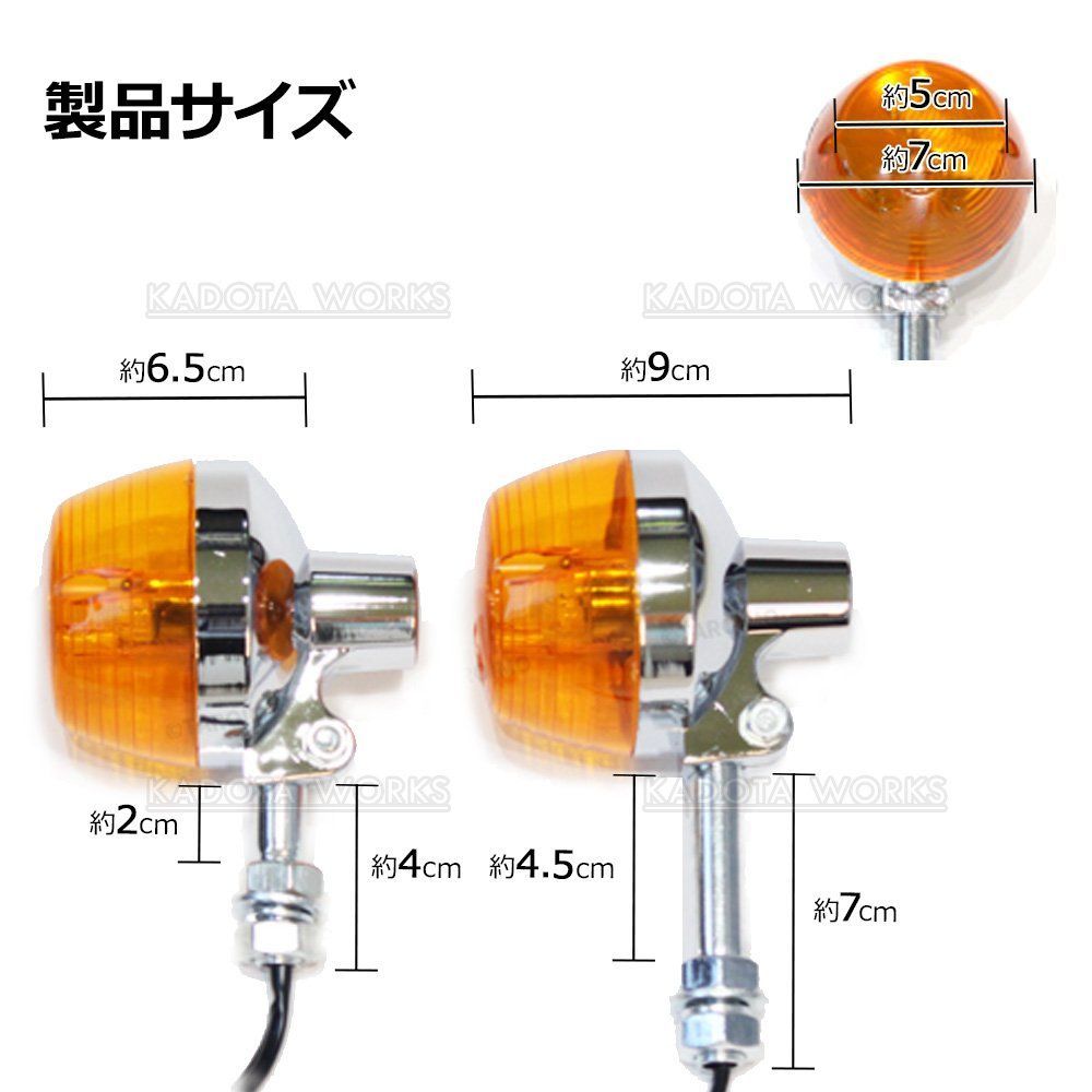 ホンダ CB 系 バイク ウインカー 4個セット ショートステー