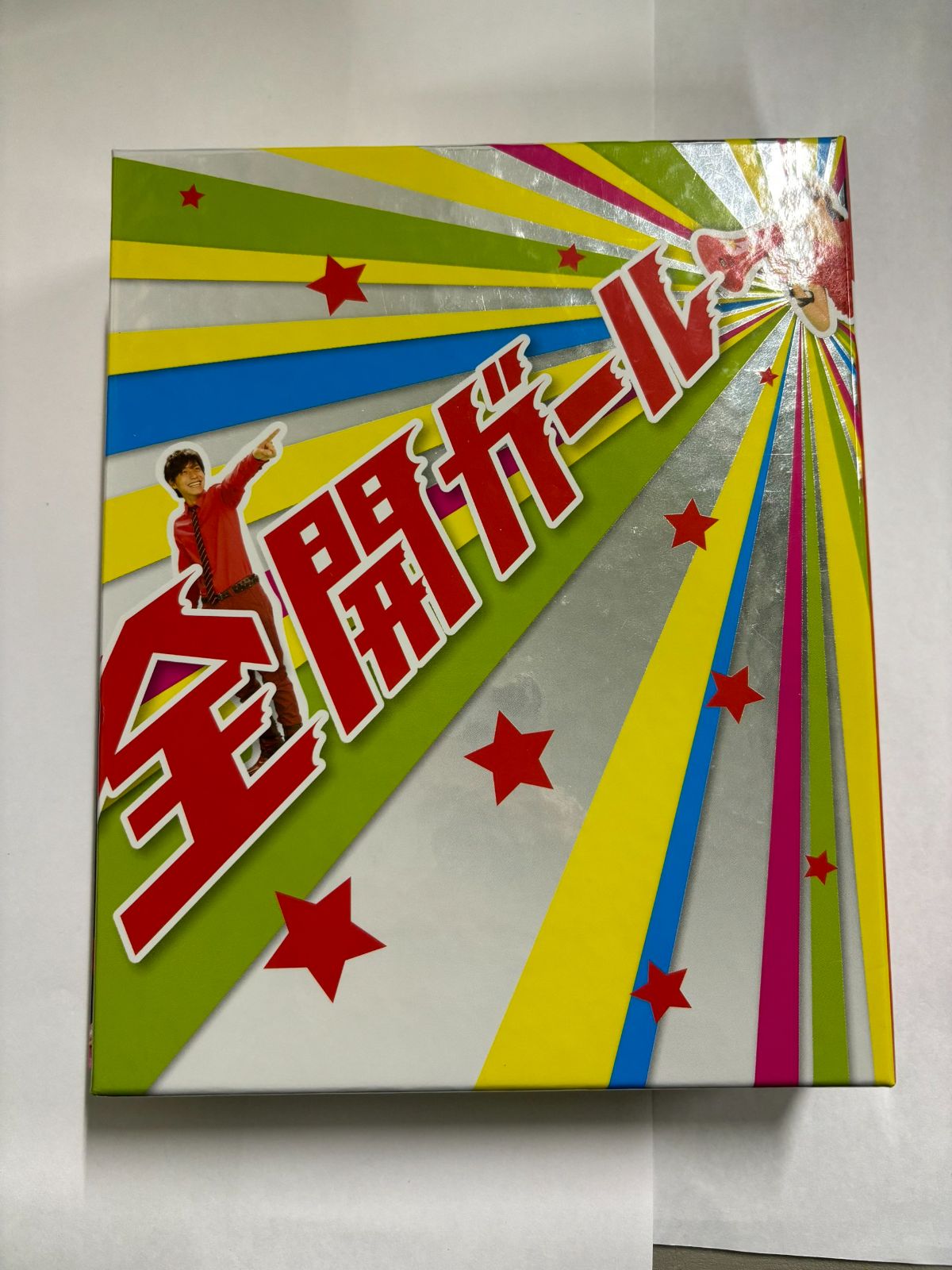 MR-01336 全開ガール 新垣結衣 関ジャニ錦戸亮