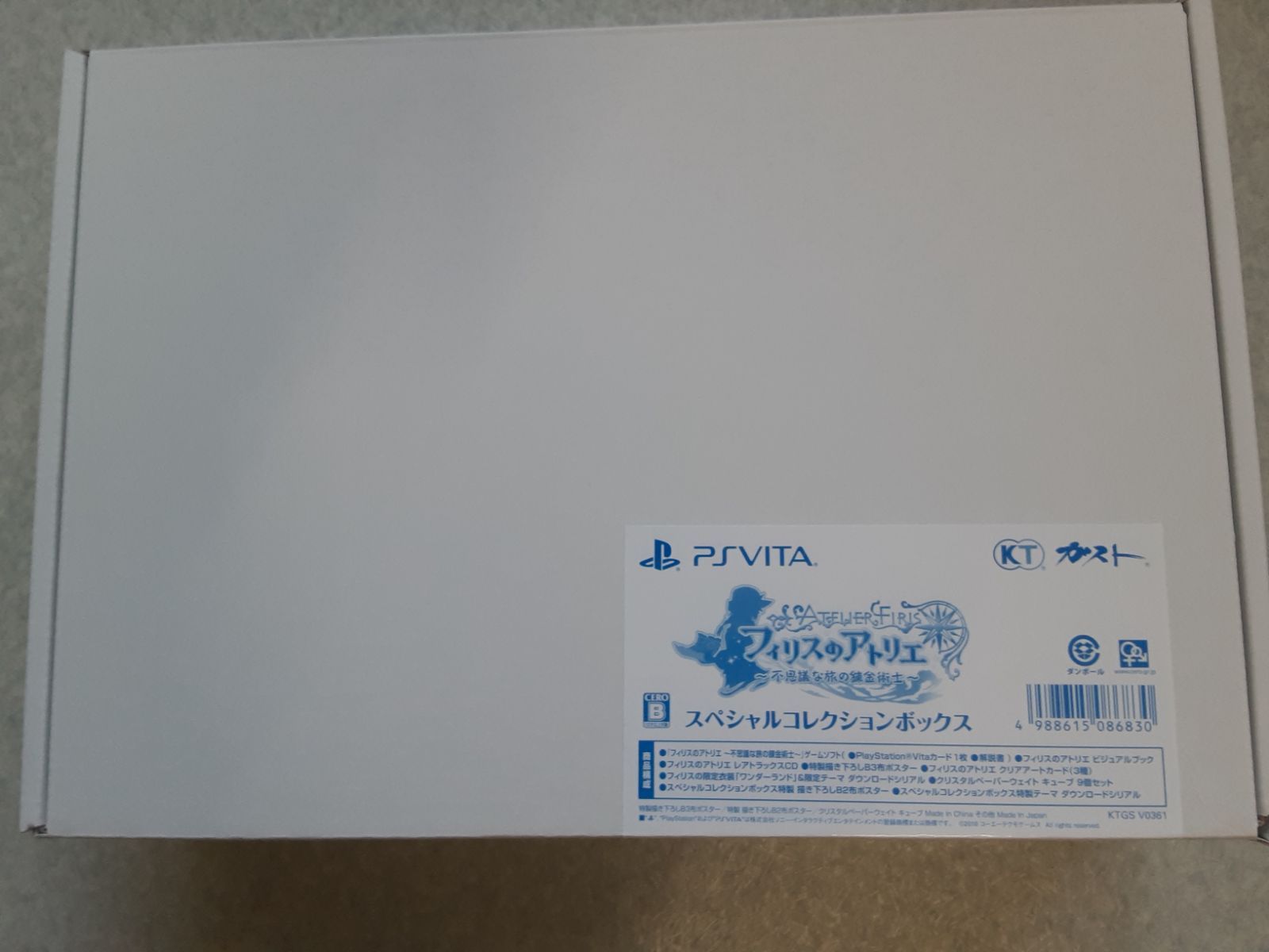 PSVITA フィリスのアトリエ不思議な旅の錬金術士 スペシャル