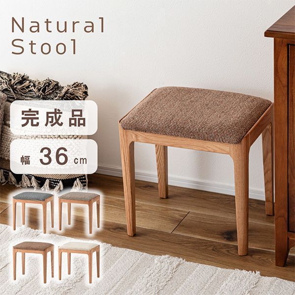 スツール 椅子 イス いす おしゃれ 天然木 レッドオーク シンプル 軽量 四角形 長方形 チェア ナチュラル CL-804