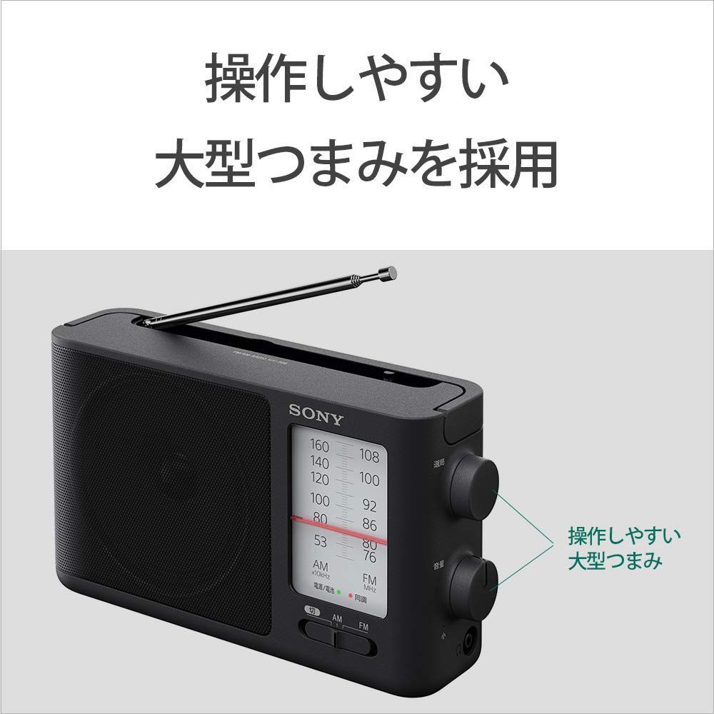 FM|AM|ワイドFM対応