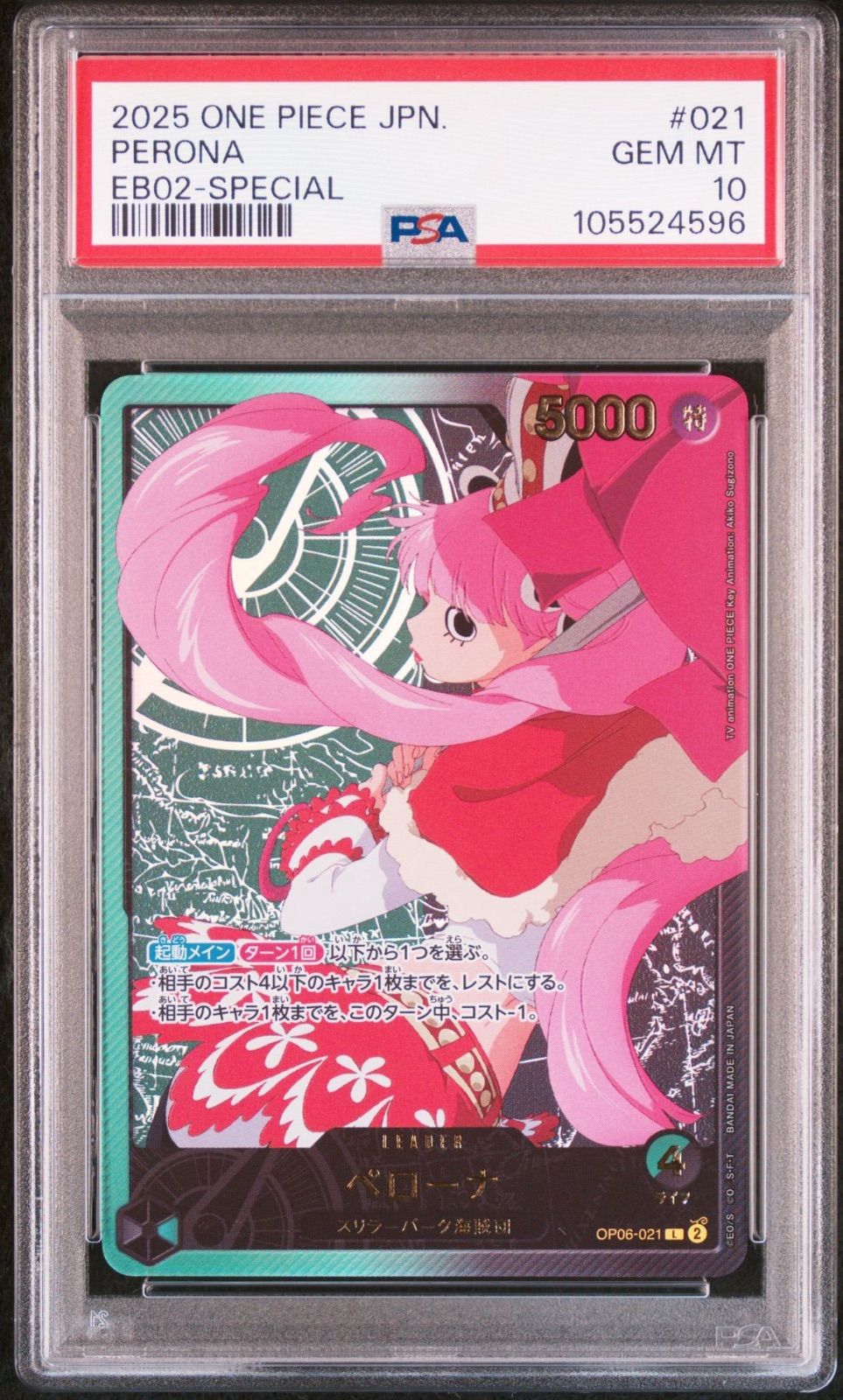 遊戯王　カードダス　バンダイ　PSA7 PSA8 PSA9 4枚　初期　1999 遊戯王 カードダス バンダイ PSA7 PSA8 PSA9 4枚 初期 1999