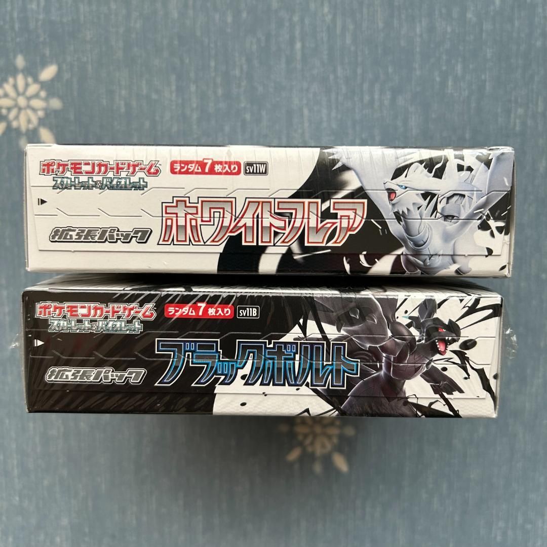 新品未開封ポケモンカード ホワイトフレア・ブラックボルト2点セットシュリンク付き 未開封シュリンク付き ポケモンカード ブラックボルト ホワイト