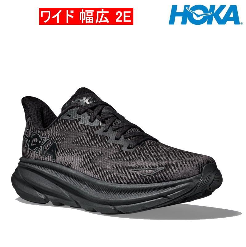 HOKA ONE ONE ホカ オネオネ M CLIFTON 9 WIDE 1132210 メンズ ワイド 幅広 2E EE 厚底 ランニングシューズ クリフトン9 マラソン ジョギング ロード ランシュー スニーカー 靴 クッション