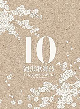 滝沢歌舞伎10th Anniversary (2DVD+CD+PHOTOBOOK) (初回生産限定