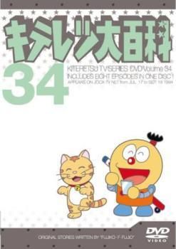 キテレツ大百科 DVD 27〜34巻 8枚セット アニメ 61JxxxlnKEL._UF350,350_QL50_.jpg