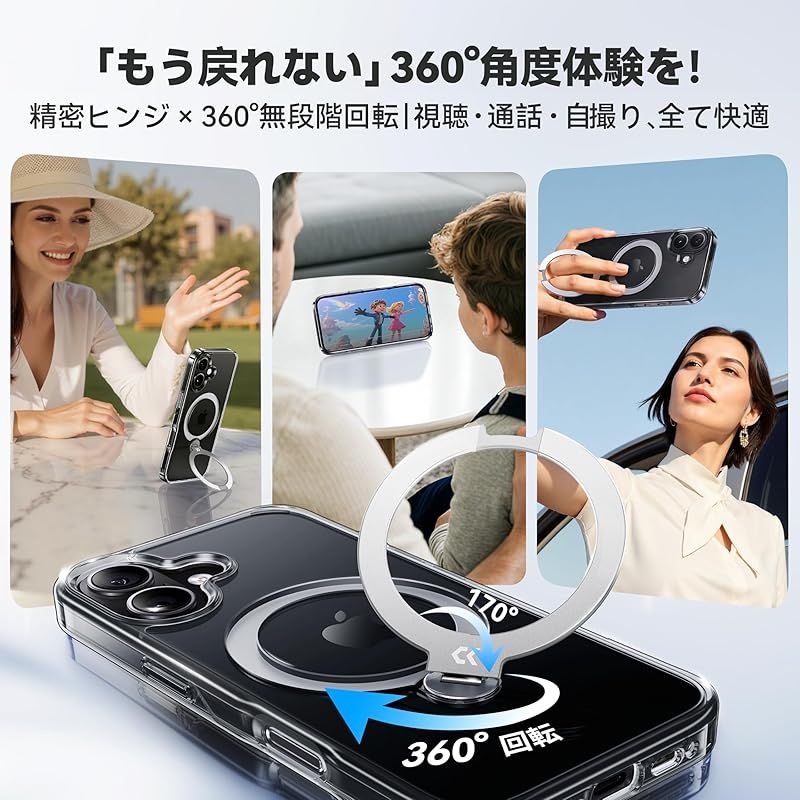 透き通る上質感 定点360°回転 CASEKOO iPhone 17 用ケース クリア 耐黄変 横縦両立 角度自在 MagSafe対応 米軍規格保護 耐衝撃 高耐久性 超強磁力 最大25W急速充電対応 感 フィット感 ラップホール付き 透明 いphone17