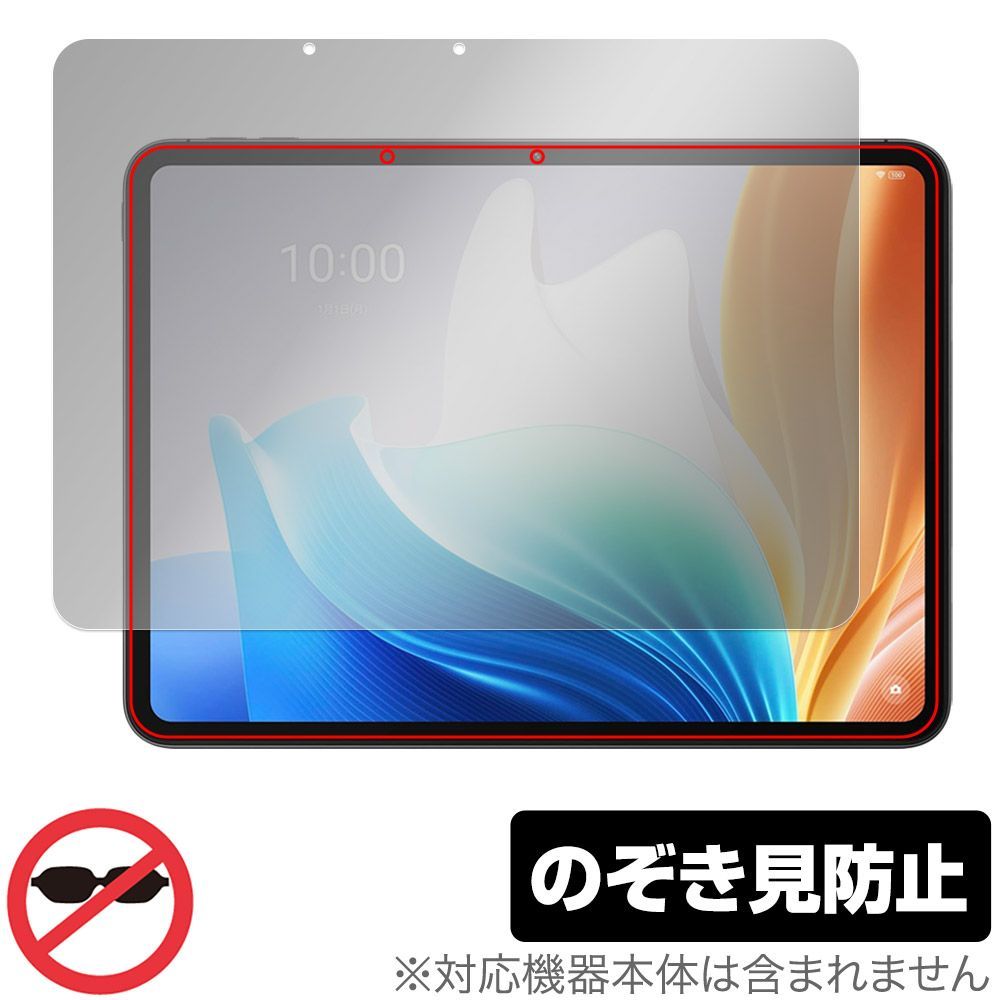 【お買い得，安い】 OPPO Pad Neo 保護 フィルム OverLay Secret for オッポ タブレット 液晶保護 プライバシーフィルター 覗き見防止 その他