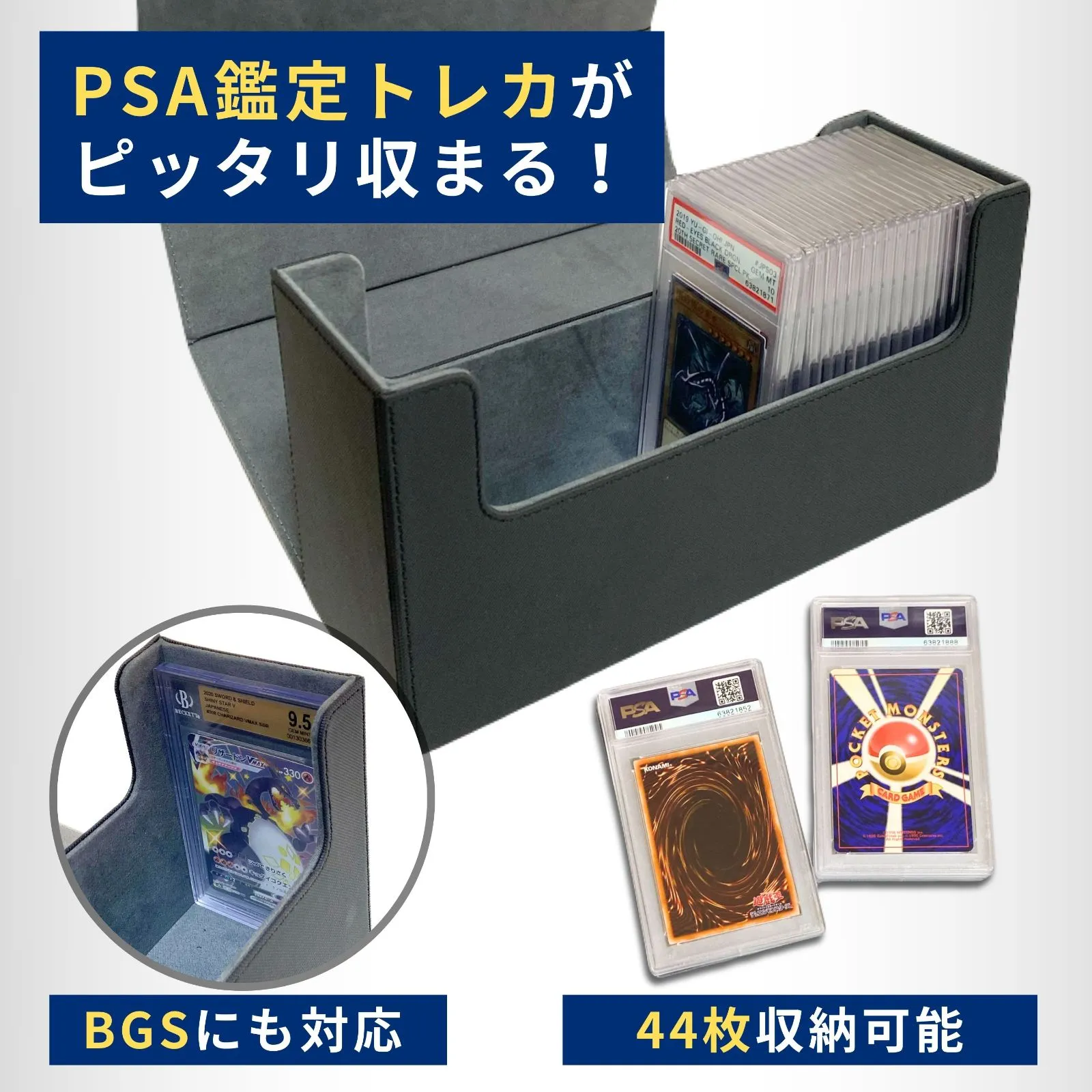 トレカ PSA 44枚 収納 ケース BGS ARS ストレージボックス
