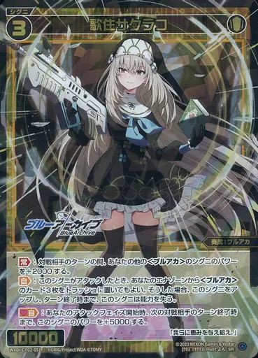 ウィクロス Amazon.co.jp: WIXOSS-ウィクロス-/WX09-001 開かれし極門