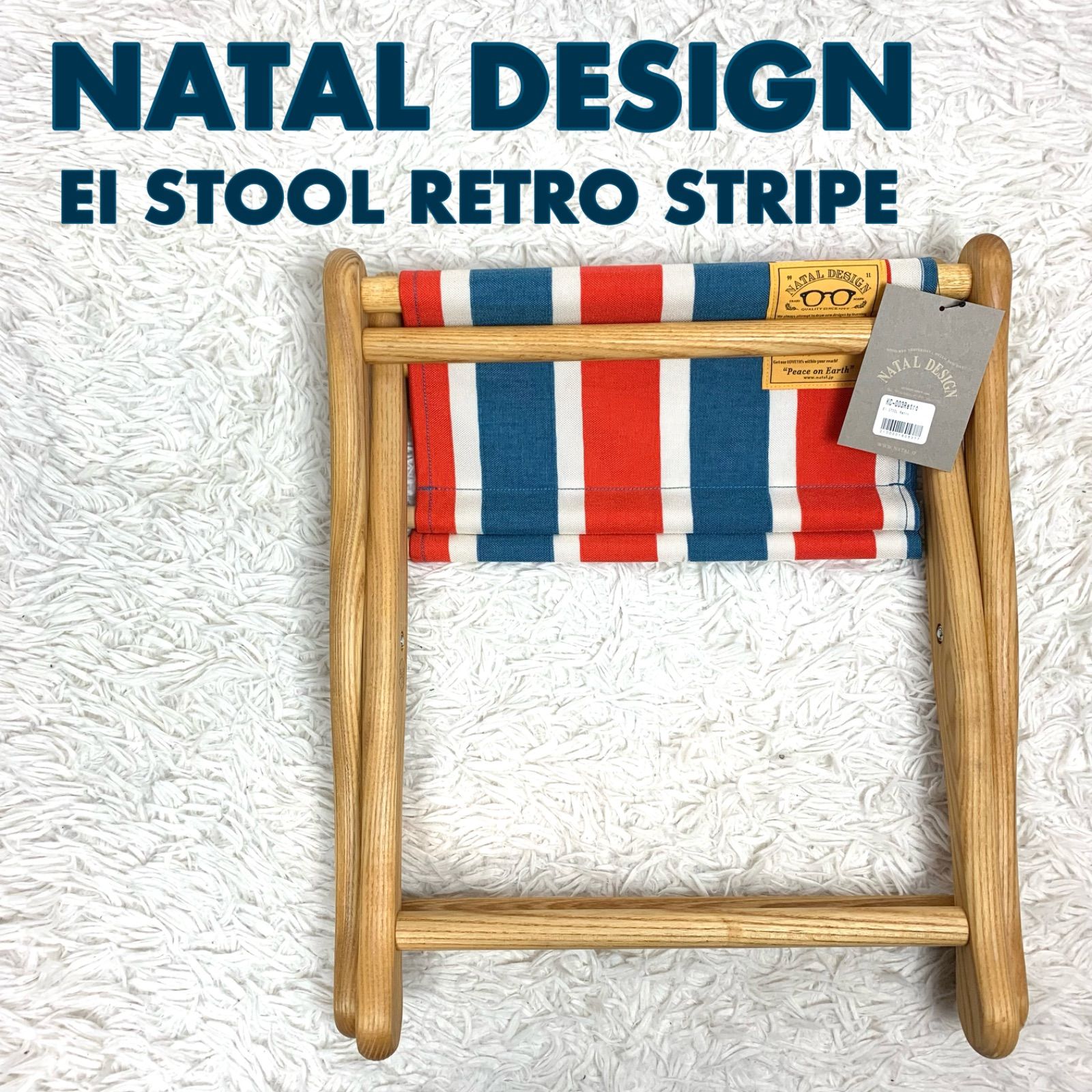 希少】ネイタルデザイン EI STOOL RETRO STRIPE - メルカリ