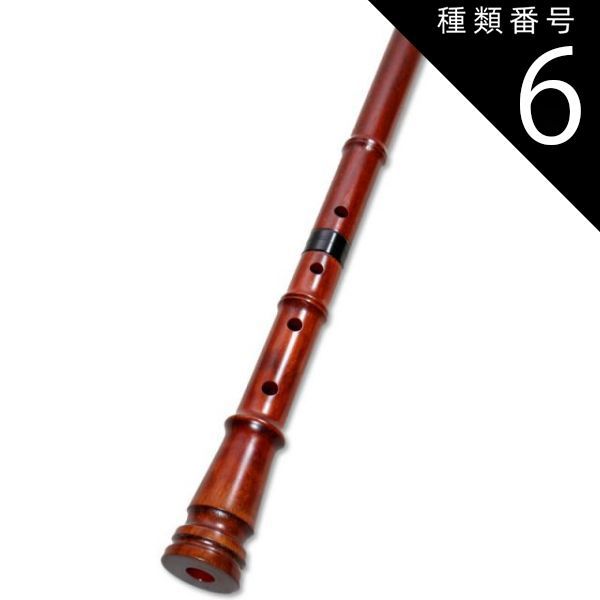 種類6:[6]都山流2尺/音孔追加（7穴＋4400円） 蝴蝶宝 尺八 紅紫檀 直管 節あり 継ぎ手あり 1尺9寸 2尺 正律管 （0109）