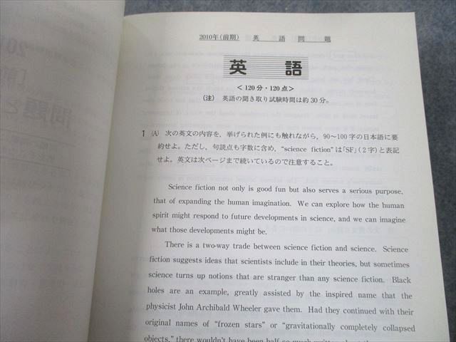 駿台文庫 東京大学 理科 前期日程 2011〜2007/5か年 上 2012年 英/数/物/化学/生物/地学/国語 青本 CD1枚付 042M1D 駿台文庫 東京大学 理科 前期日程 2011〜2007/5か年 上 2012年