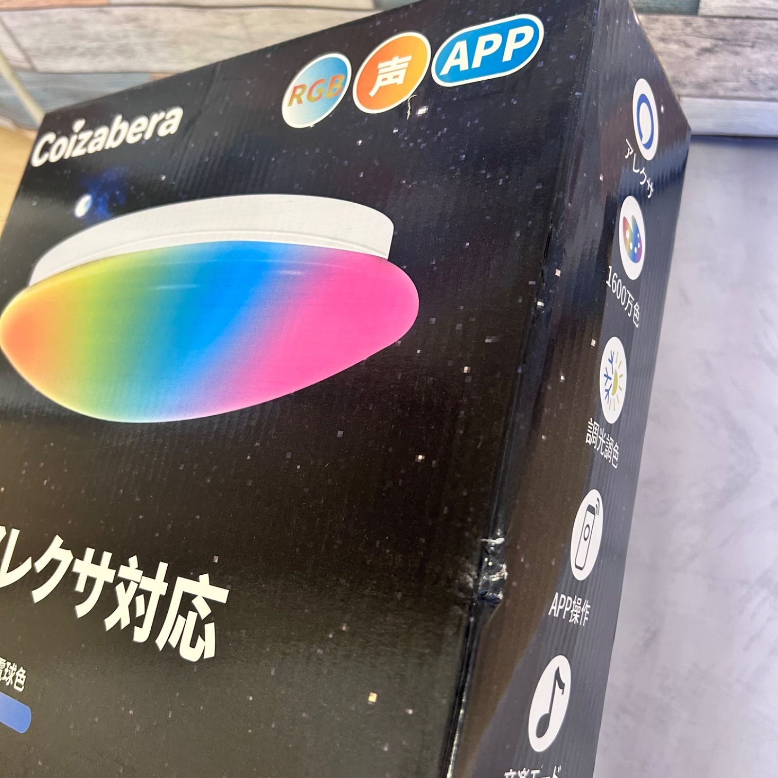 Coizabera シーリングライト 6畳 Alexa 24W 2400lm 1600万色 RGB 間接 