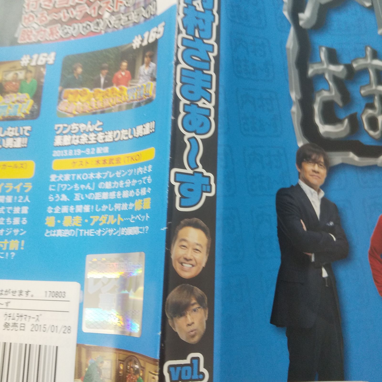 内村さまぁ～ず vol .54 レンタル専用 中古 DVD ケース付き