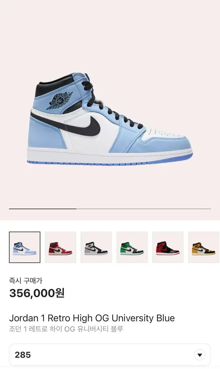 【雷市場（ポンジャン）商品韓国直送】 ジョーダン レトロ ハイ ユニバーシティー ブルー 285