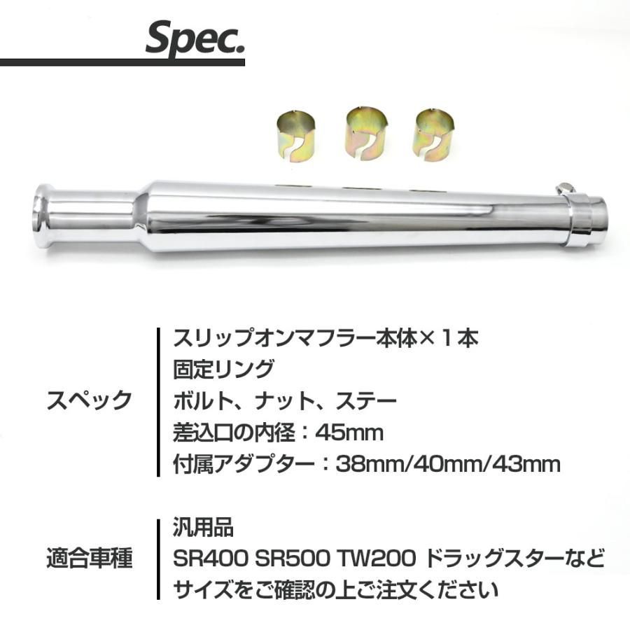 SR400 SR500 TW200 ドラッグスター 汎用 トランペットマフラー トランペット マフラー スリップオン マフラー 540mm カスタム パーツ バイク パーツ スリップオンマフラー サイレンサー 38mm 40mm 43mm 45mm