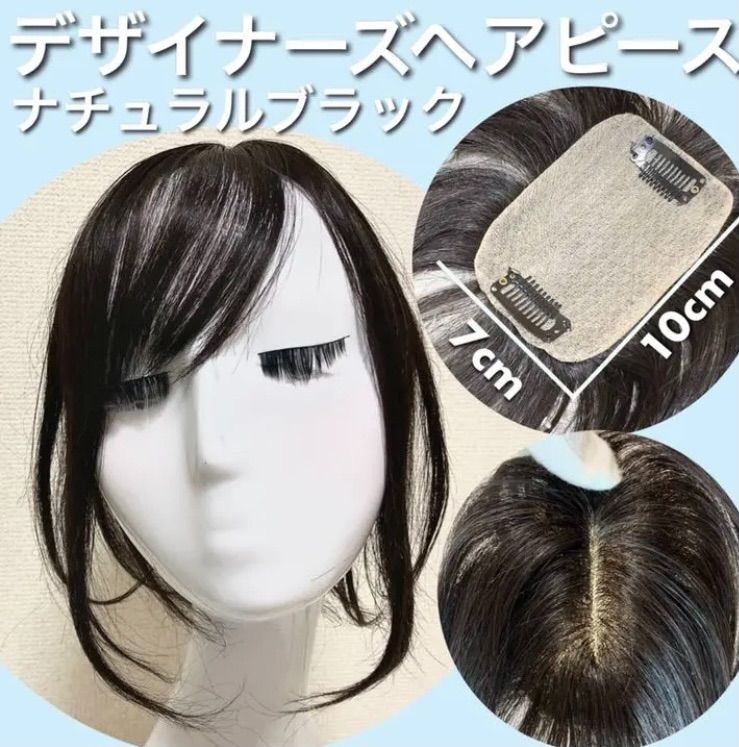 【デザイナーズヘアピース】人毛100％ ナチュラルブラウン　ヘアピース　総手植 デザイナーズヘアピース】人毛100％ ナチュラルブラウン