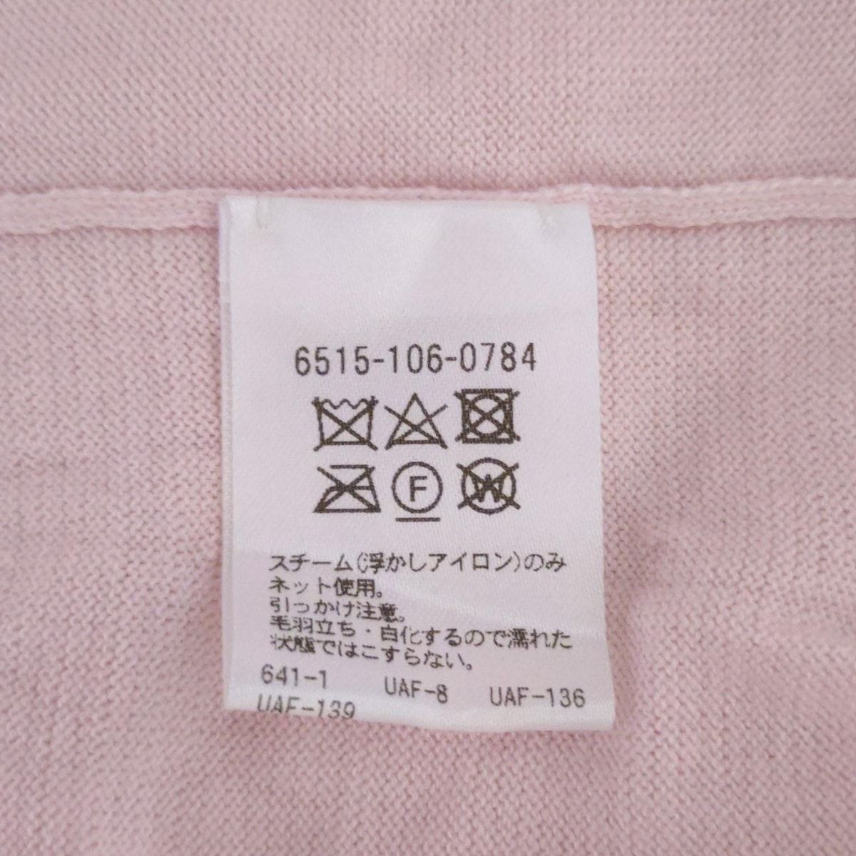  Drawer ドゥロワー カーディガン サイズ1 S レディース - ライトピンク 七分袖 長袖 カーディガン ボレロ アンサンブル