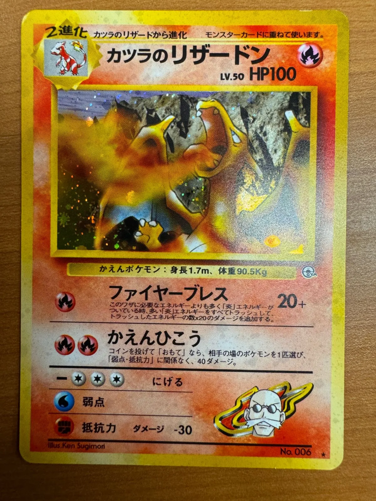 2025年最新】カツラのリザードン psa10の人気アイテム - メルカリ