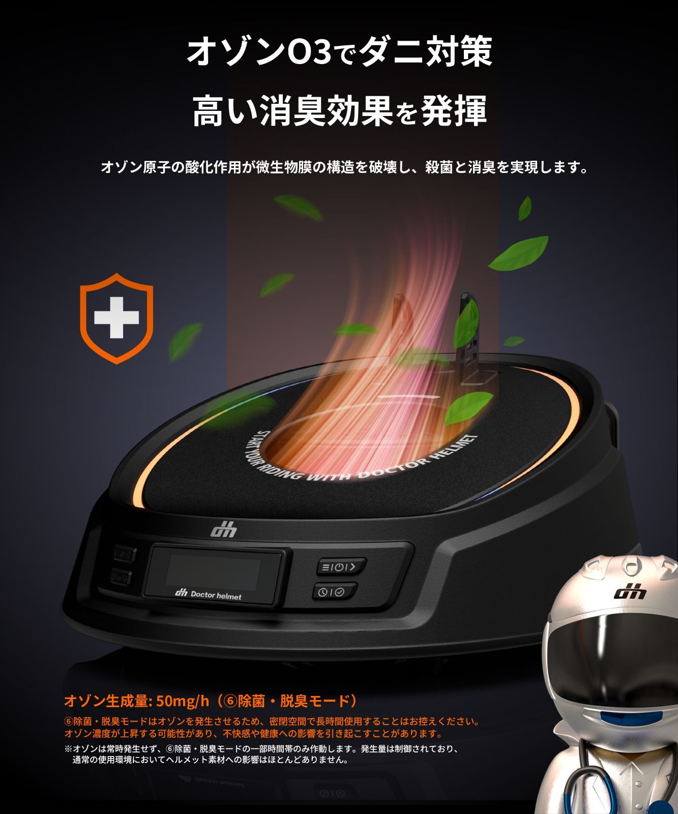 Doctor Helmet カエディア　ヘルメットドライヤー Doctor Helmet カエディア ヘルメットドライヤー バイク用ヘルメット