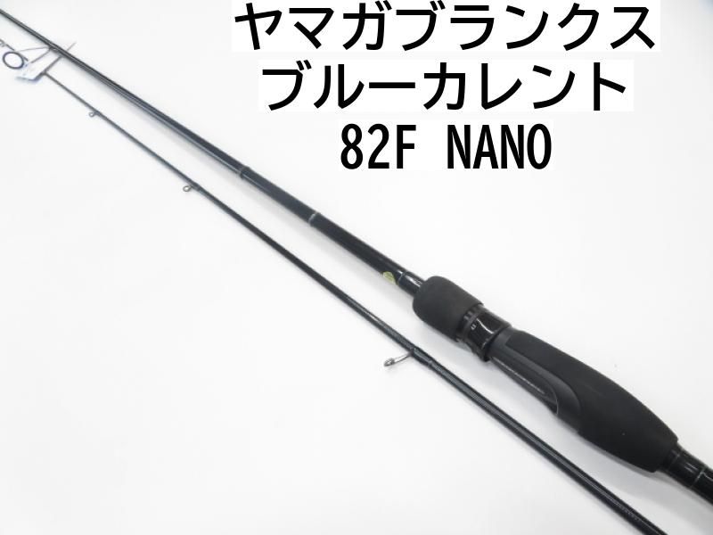 ヤマガブランクス ブルーカレント　82F　NANO　(01-7107270019)