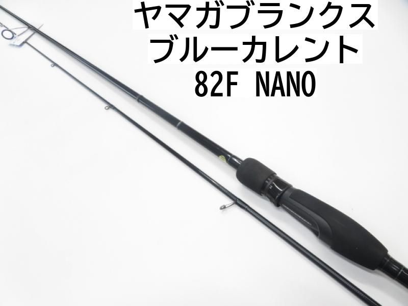ヤマガブランクス BlueCurrent 82F NANO （ヤマガブランクス 見にくく 
