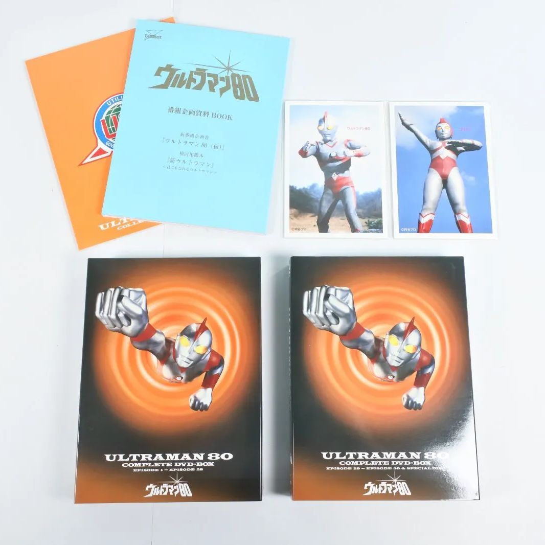 Ultraman ULTRA 80 complete series DVD set ウルトラマン80