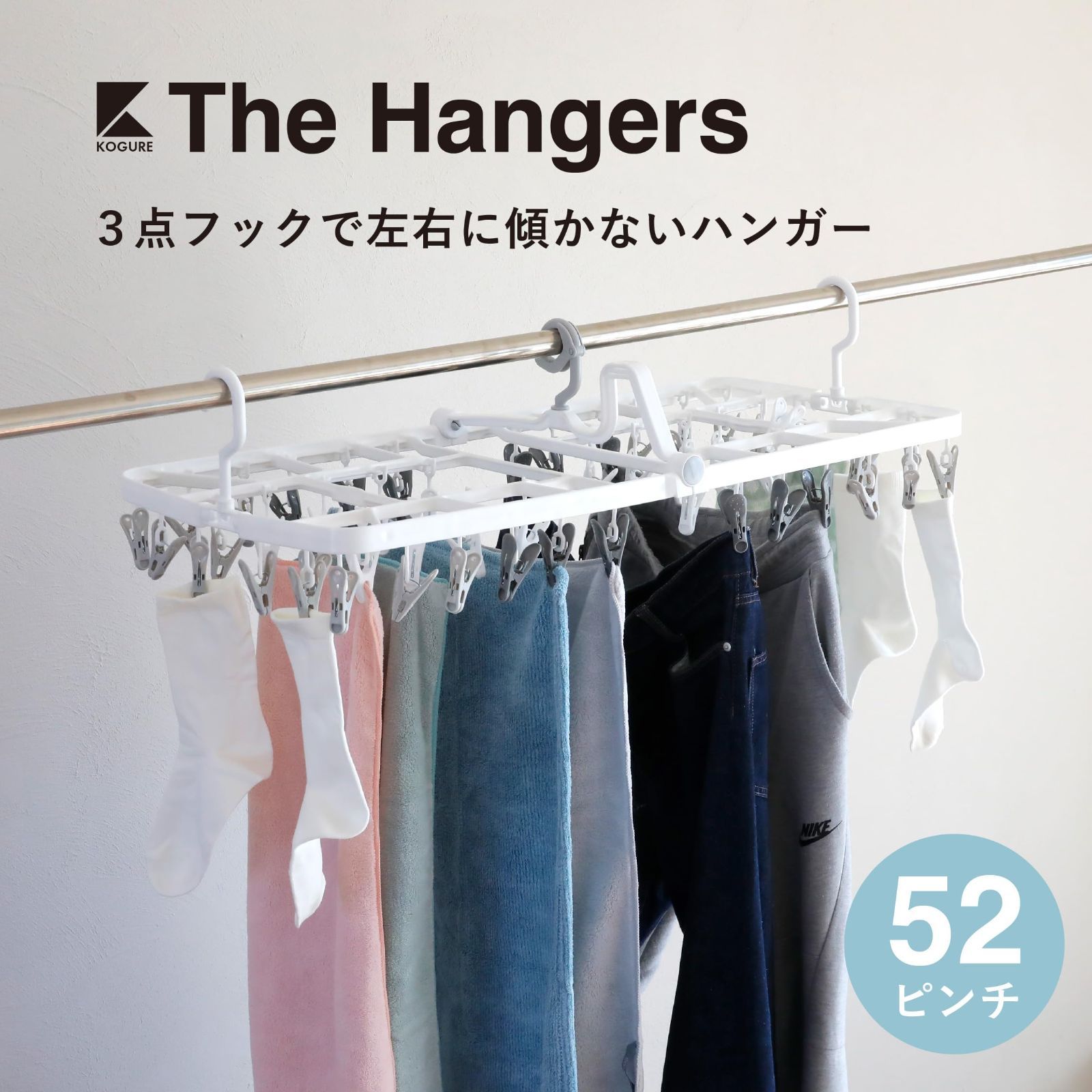 3点フックで傾かない