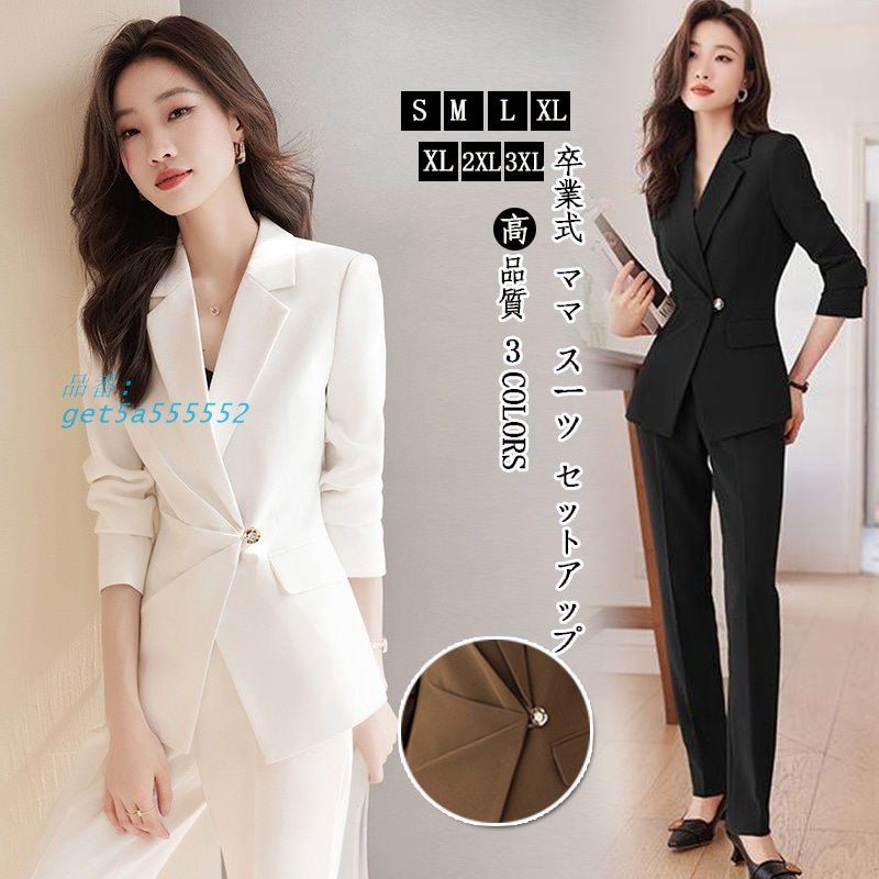 2025 卒業式 ママ スーツ セットアップ 二点セット レディース 卒業式パンツスーツ 入学式 スーツセット 卒園式 スーツジャケット入園式 セットアップ get5a555552