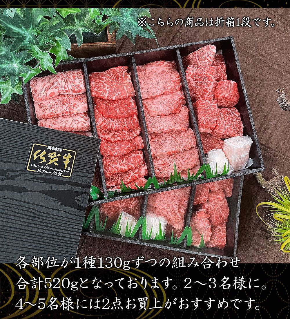 和牛 A5 焼肉 希少部位 食べ比べ セット 4種 焼き肉 520g （２～３人前）/ 牛肉 牛 やきにく 高級グルメ お肉 高級肉 高級 半返し 一万円 内祝い お返し 賞品 bbq