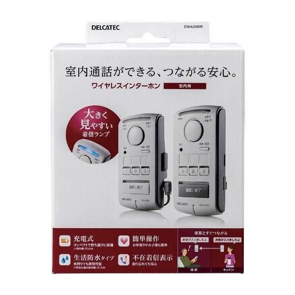 ワイヤレスインターホン 室内機 親 室内機 子 セット DELCATEC DWA20BR