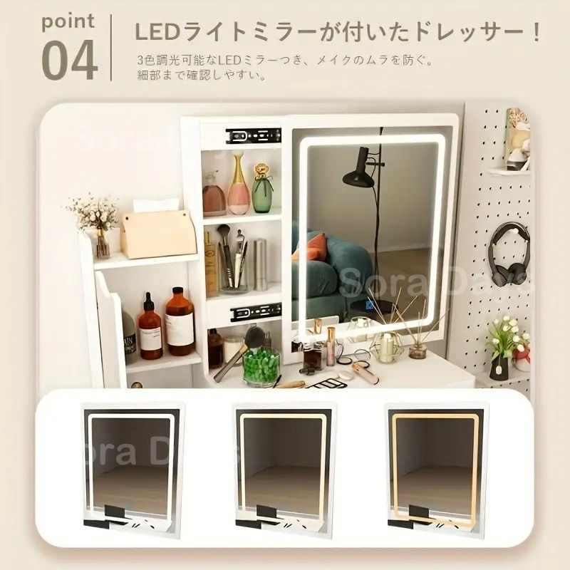 配送商品は通常配送無料。 ドレッサー スツール付き 3色LEDライト 幅93cm おしゃれ かわいい シンプル プリンセス風 ナチュラル 感 インテリア 北欧 コンパクトスライドミラー 大容量収納 化粧台 ミラースタンド 木製 ホワイト 94×40×133cm 無料配達