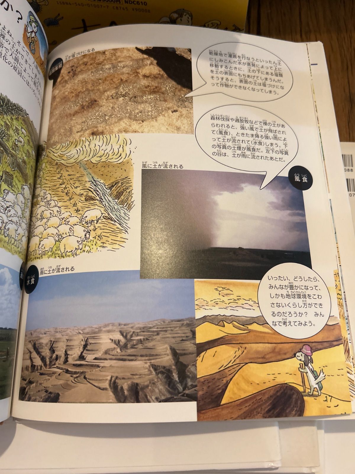 そだててあそぼう 第8集 土の絵本 全5巻 - メルカリ
