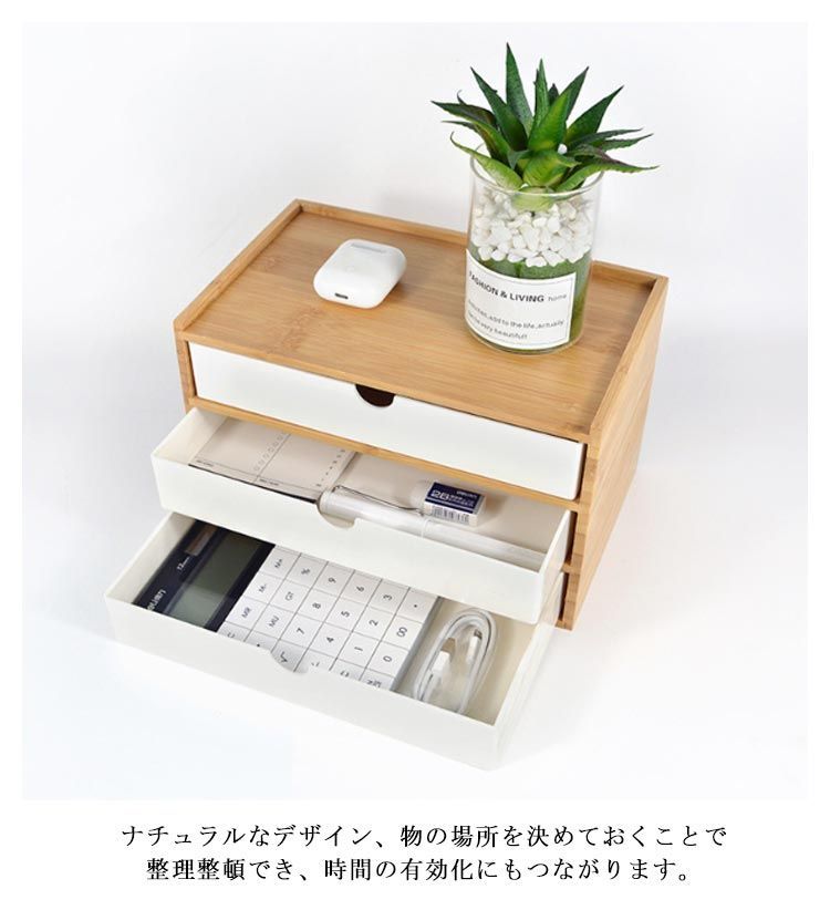 卓上収納ボックス 卓上チェスト おしゃれ 机上 収納 ミニ